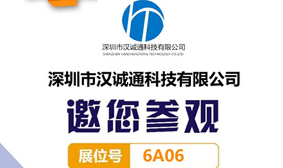 慕尼黑華南電子生產(chǎn)設(shè)備展，開幕了