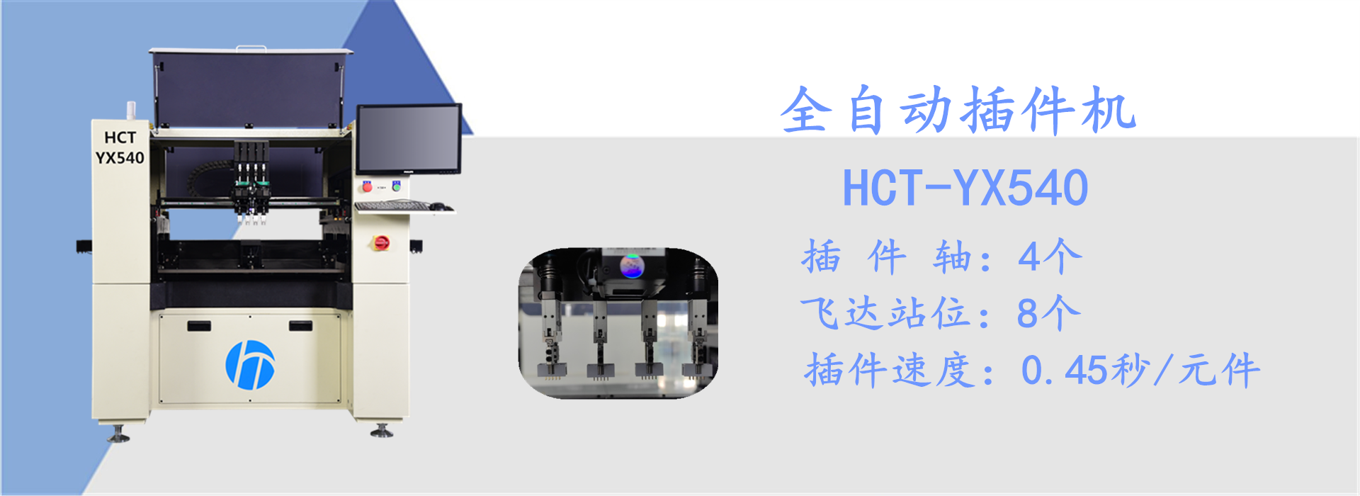 全自動(dòng)插件機(jī)，異形插件機(jī)